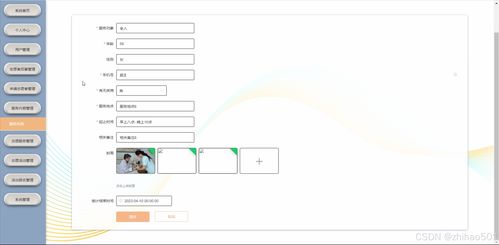 基于Python Flask框架的鄉(xiāng)村老人關(guān)愛(ài)服務(wù)系統(tǒng)設(shè)計(jì)與實(shí)現(xiàn)